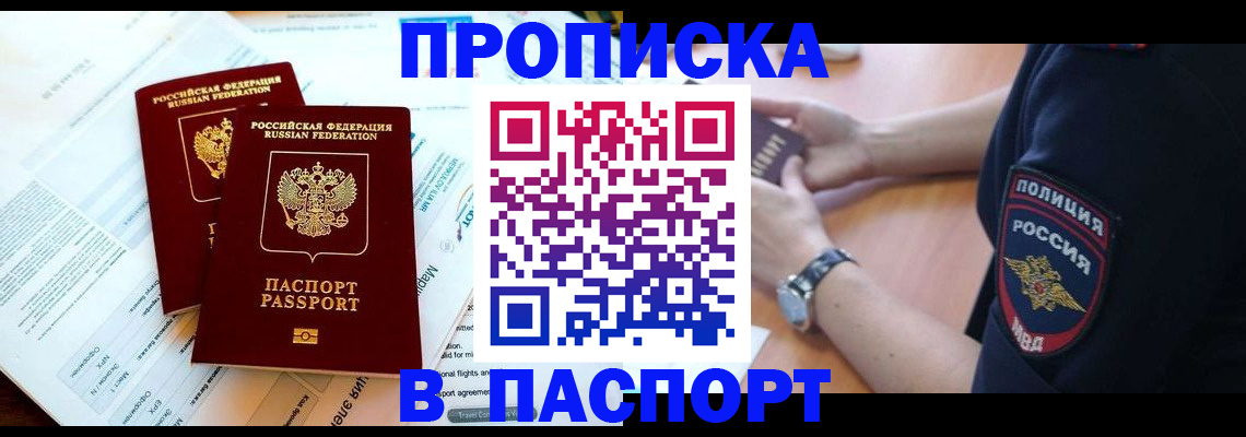 временная регистрация адрес в Нефтекамске