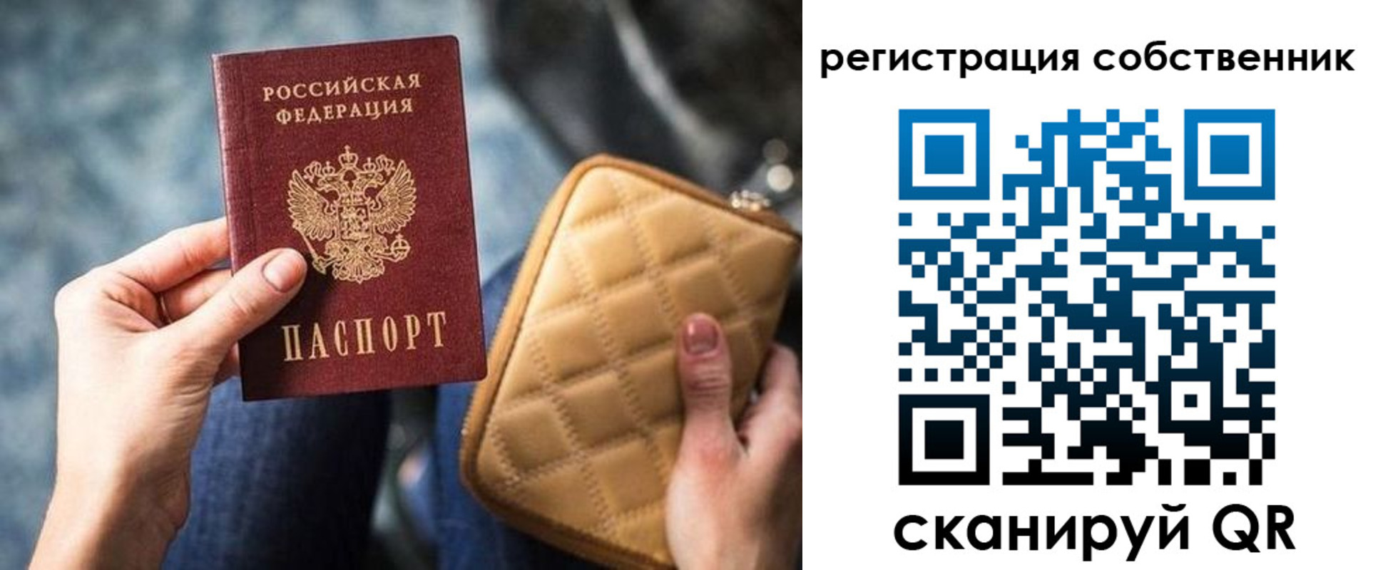 прописка паспорт в Нефтекамске