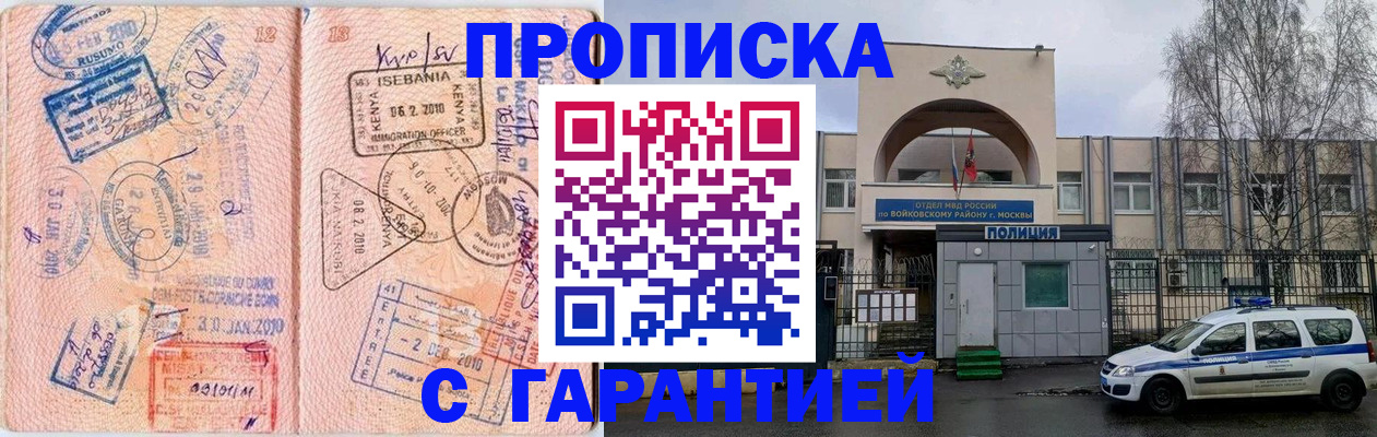 временная регистрация в квартире в Нефтекамске