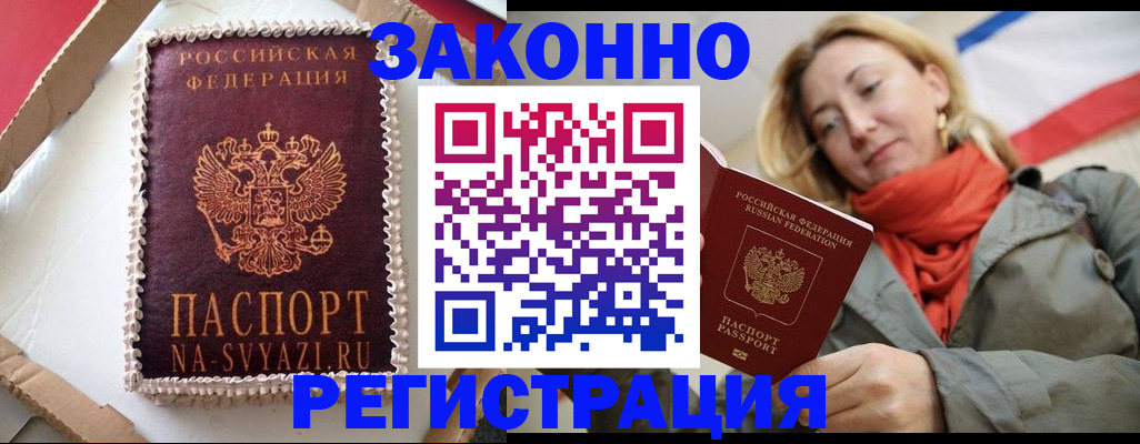 прописка гарантия в Нефтекамске