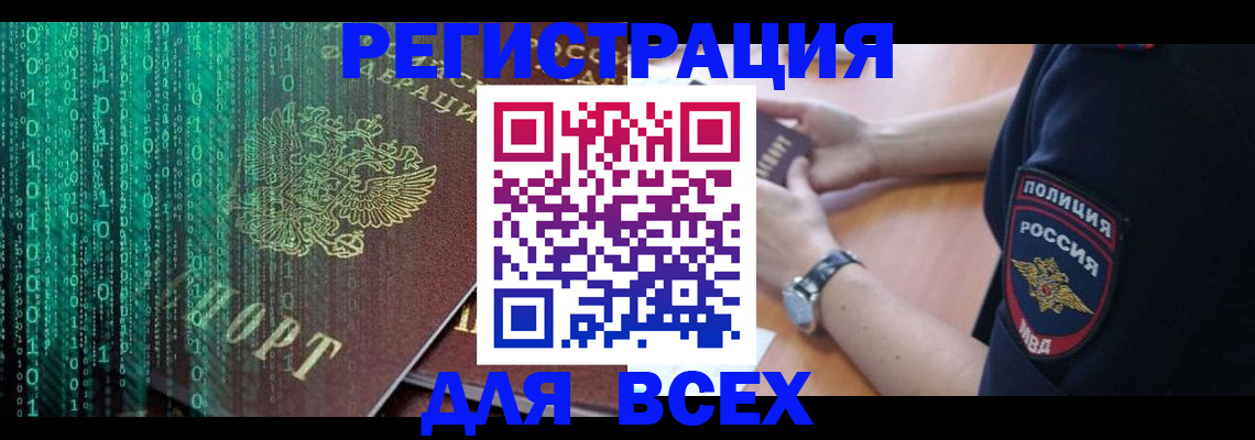 временная регистрация в квартире в Нефтекамске