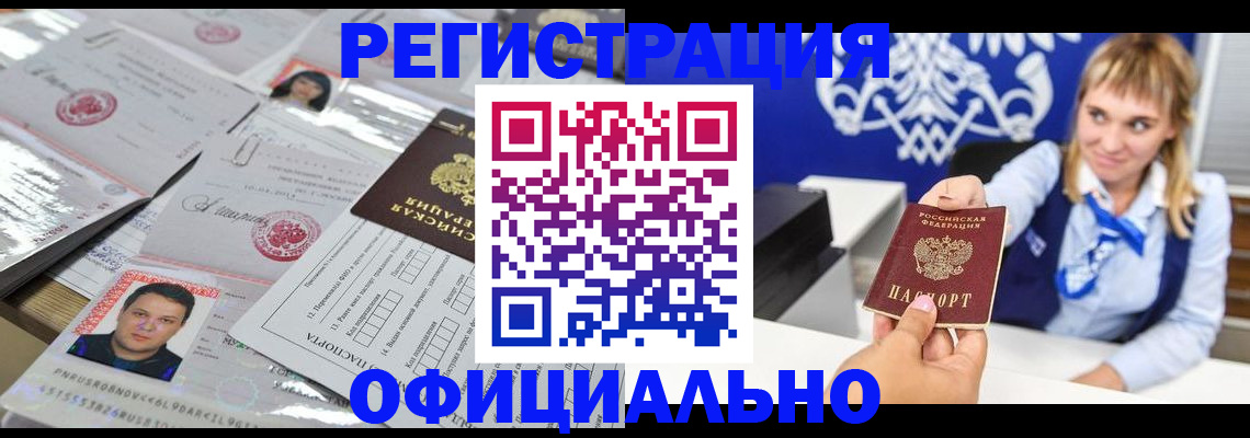 временная регистрация госуслуги в Нефтекамске
