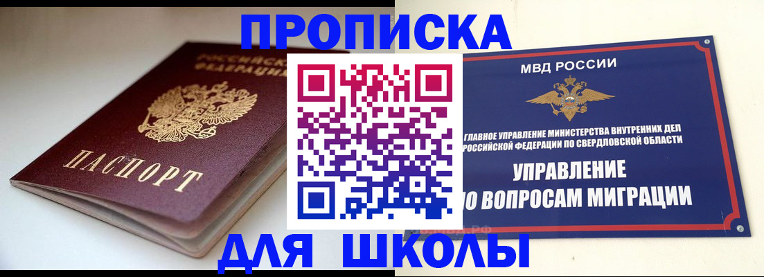 прописка в Нефтекамске