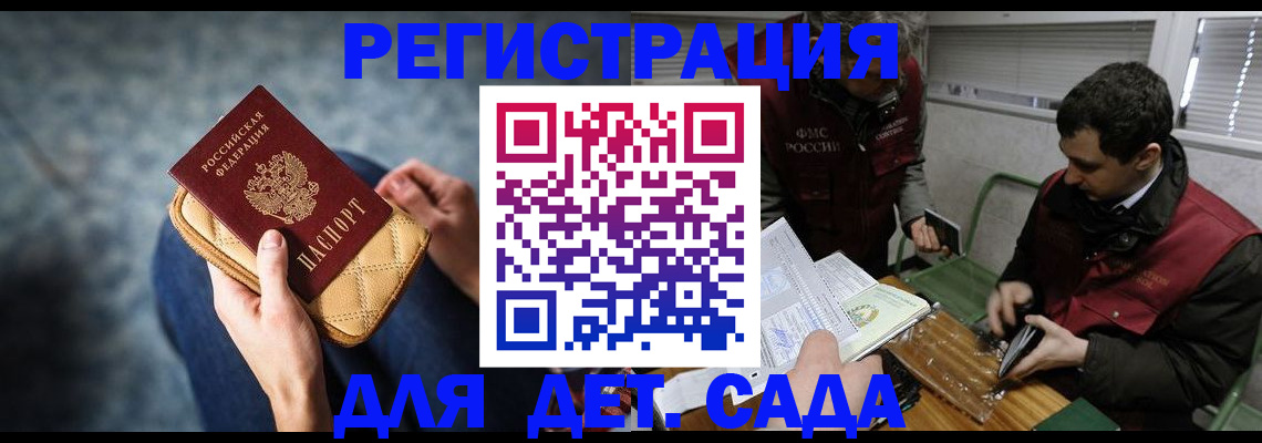 временная регистрация собственник в Нефтекамске