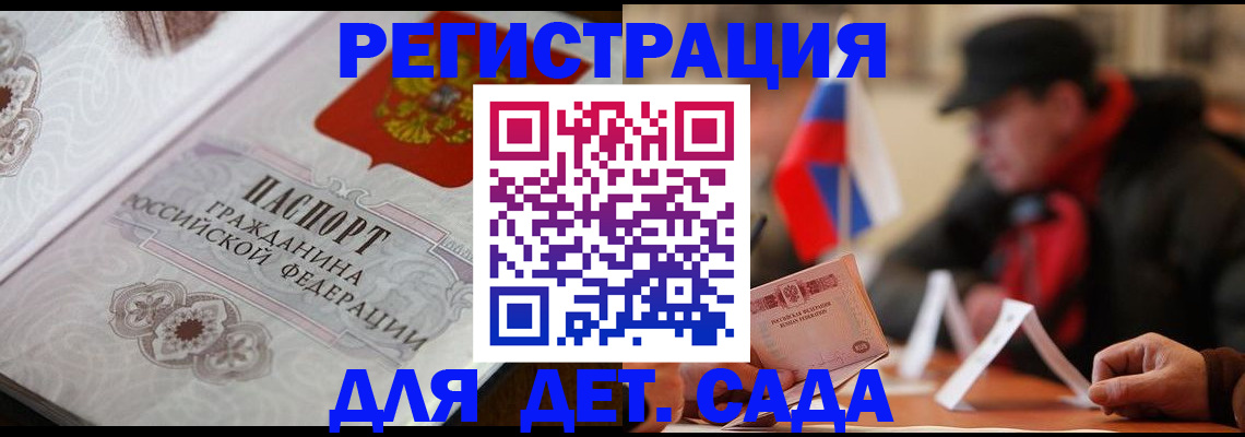 прописка штамп в Нефтекамске