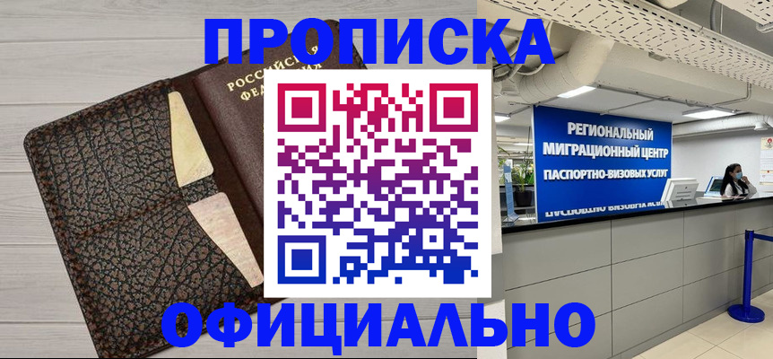 прописка для военкомата в Нефтекамске