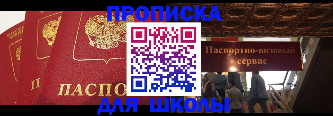 временная регистрация собственник в Нефтекамске