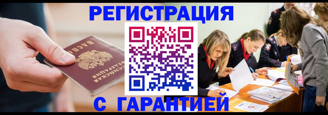 прописка паспорт в Нефтекамске