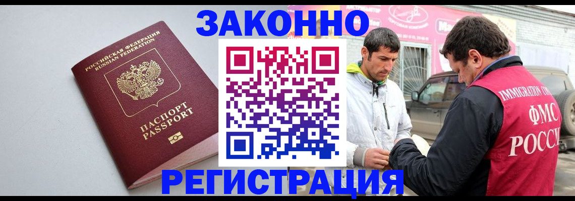 купить прописку в Нефтекамске